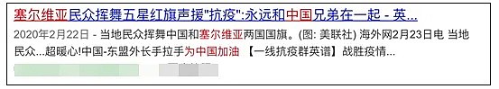 这个哽咽求助的总统刷屏全网：那一年的伤痛，中国人无法忘记！（视频/组图） - 14