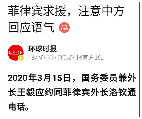 这个哽咽求助的总统刷屏全网：那一年的伤痛，中国人无法忘记！（视频/组图） - 22