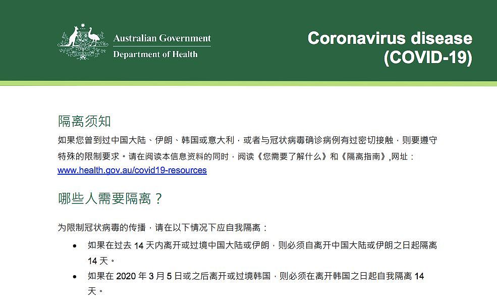 澳洲留学生直线回国机场亲述；该不该直线回国？如何自查？在澳洲被感染该怎么办？（组图） - 2