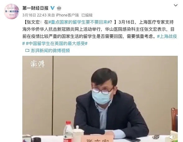 澳洲留学生直线回国机场亲述；该不该直线回国？如何自查？在澳洲被感染该怎么办？（组图） - 5