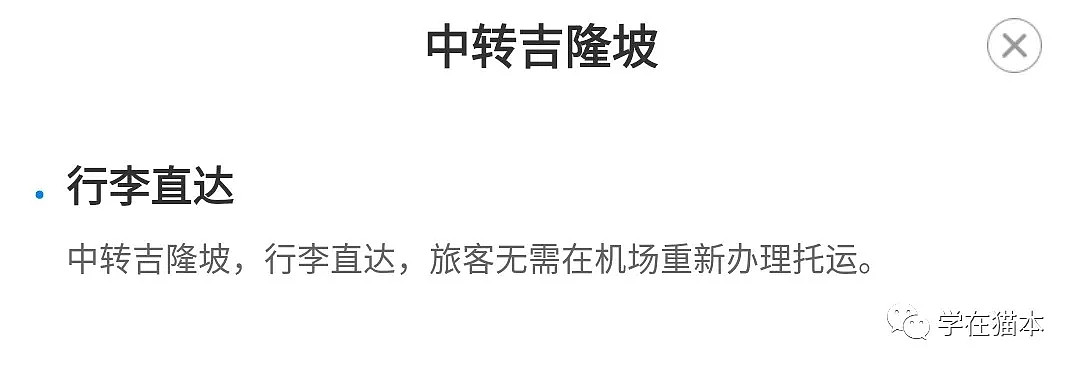 干货！澳洲留学生归国中转各城市防疫政策大全！速度收藏（组图） - 29