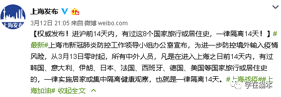 干货！澳洲留学生归国中转各城市防疫政策大全！速度收藏（组图） - 39