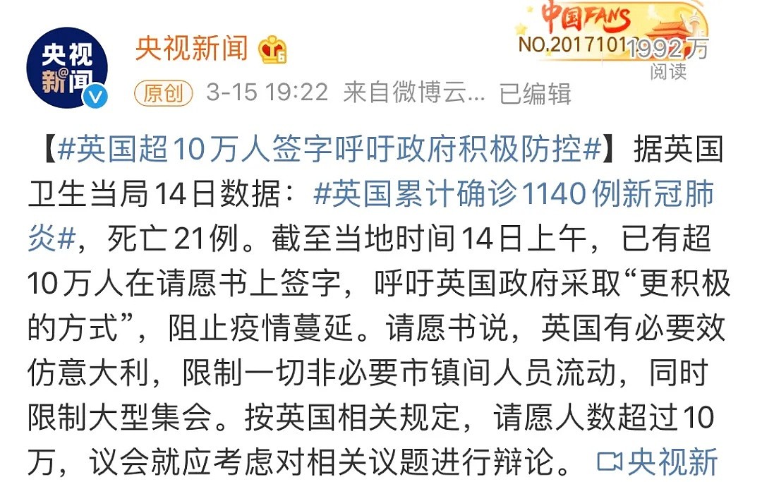 新冠肺炎天价ICU账单曝光：我为中国说了句话，却有人骂我是奴才...（视频/组图） - 21