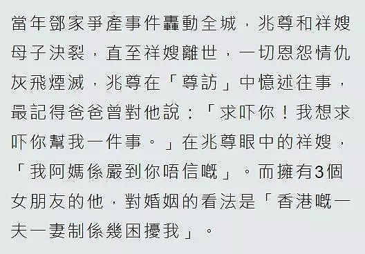 一夫一妻制很困扰我，母亲病逝留下15亿遗产，三女友不求名分陪伴左右（组图） - 17