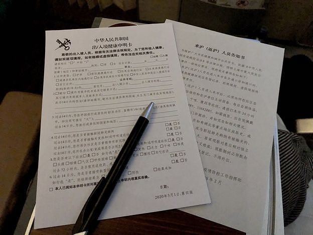 所有前往上海的境外旅客都被要求填写健康申报卡，不实填写将被追究法律责任。