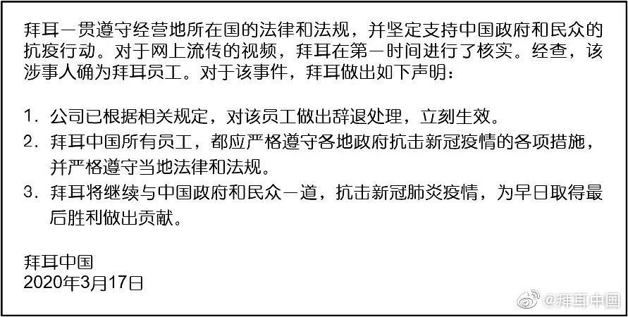 已被公司辞退！澳籍华人女子返京隔离期间外出跑步，被劝阻还喊“救命，骚扰”（视频/组图） - 2