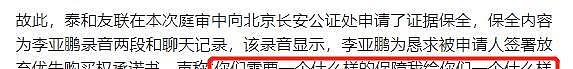 李亚鹏疫情期装修新店,欠4000万成老赖,年近50能摆脱软饭男骂名吗？ （组图） - 16