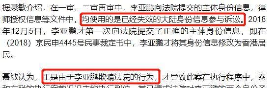 李亚鹏疫情期装修新店,欠4000万成老赖,年近50能摆脱软饭男骂名吗？ （组图） - 17