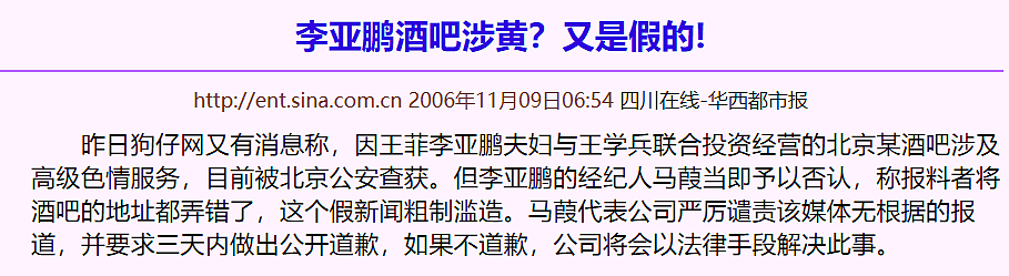 李亚鹏疫情期装修新店,欠4000万成老赖,年近50能摆脱软饭男骂名吗？ （组图） - 30