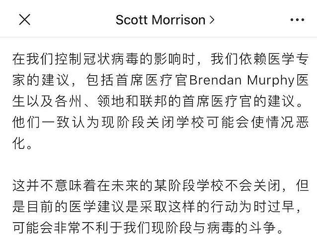 4000医护工作者急求莫政府学习中国采取措施！塑料袋包脚、水桶套头！澳还强调不要关校戴口罩！但学校和人民都做出了自己的选择！ - 6
