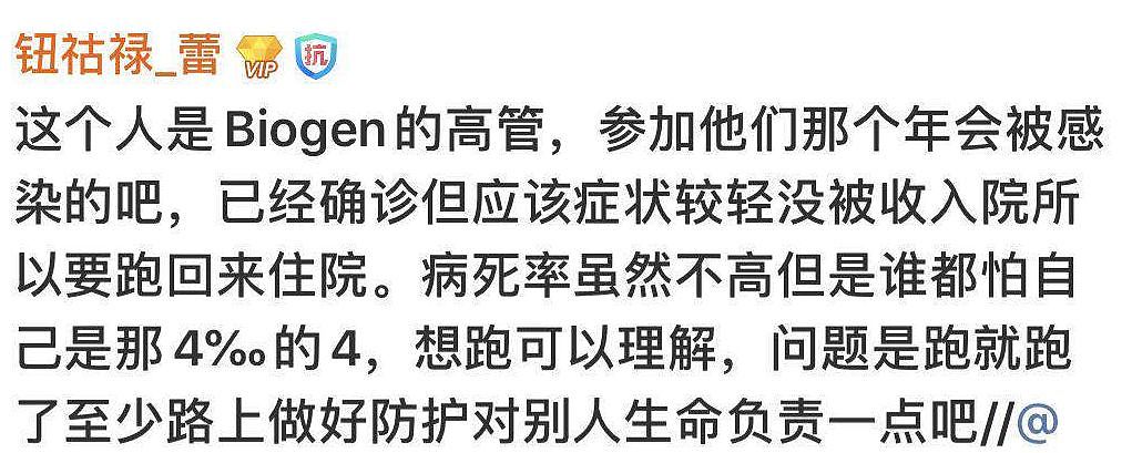 国外疫情爆发，海外华人和留学生回国的真实情况是这样的...（组图） - 4