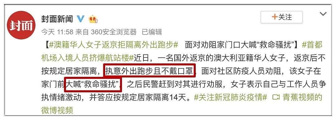 意大利留学生辗转28小时回国，一路不吃不喝不摘口罩！一件事让网友狂赞成华人归国榜样！（组图） - 3