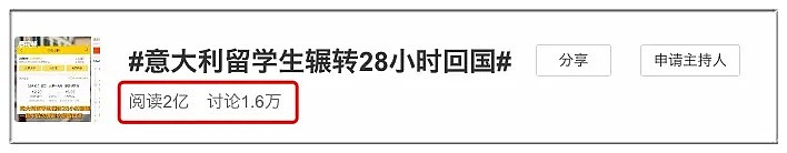 意大利留学生辗转28小时回国，一路不吃不喝不摘口罩！一件事让网友狂赞成华人归国榜样！（组图） - 6