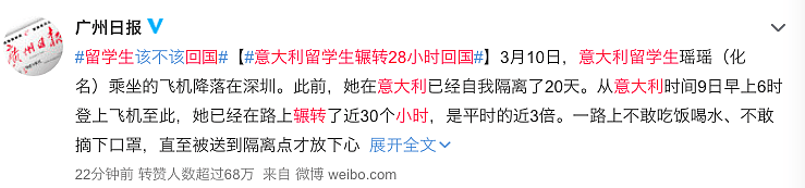 意大利留学生辗转28小时回国，一路不吃不喝不摘口罩！一件事让网友狂赞成华人归国榜样！（组图） - 7