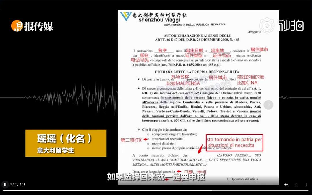 意大利留学生辗转28小时回国，一路不吃不喝不摘口罩！一件事让网友狂赞成华人归国榜样！（组图） - 16