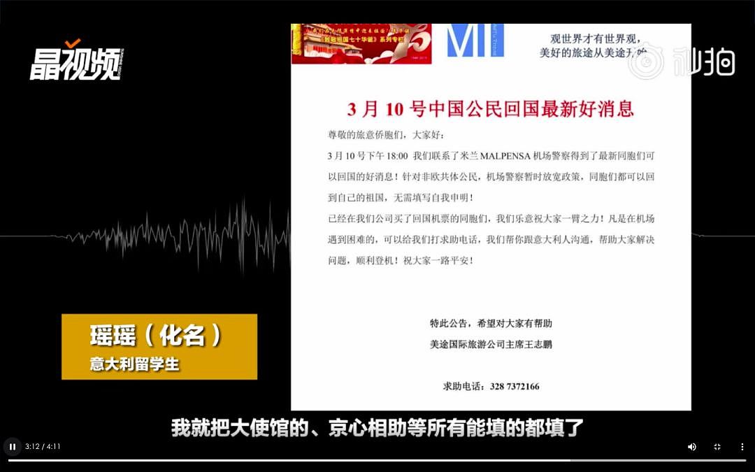 意大利留学生辗转28小时回国，一路不吃不喝不摘口罩！一件事让网友狂赞成华人归国榜样！（组图） - 17