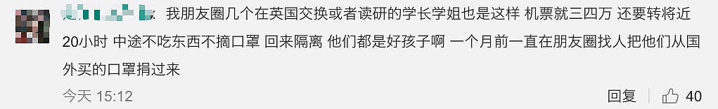 意大利留学生辗转28小时回国，一路不吃不喝不摘口罩！一件事让网友狂赞成华人归国榜样！（组图） - 27