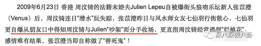 两度被媒体当街揭穿戴绿帽的“香港第一名模”，才不是什么绝世白莲花...（组图） - 37