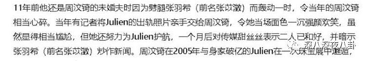 两度被媒体当街揭穿戴绿帽的“香港第一名模”，才不是什么绝世白莲花...（组图） - 38