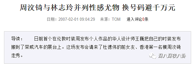 两度被媒体当街揭穿戴绿帽的“香港第一名模”，才不是什么绝世白莲花...（组图） - 57