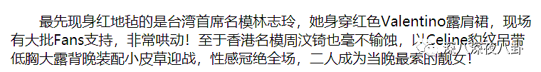 两度被媒体当街揭穿戴绿帽的“香港第一名模”，才不是什么绝世白莲花...（组图） - 58