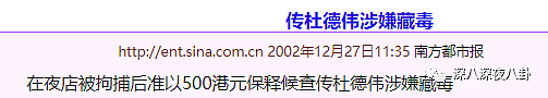 两度被媒体当街揭穿戴绿帽的“香港第一名模”，才不是什么绝世白莲花...（组图） - 70