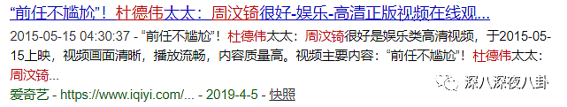 两度被媒体当街揭穿戴绿帽的“香港第一名模”，才不是什么绝世白莲花...（组图） - 79