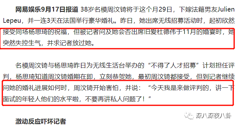 两度被媒体当街揭穿戴绿帽的“香港第一名模”，才不是什么绝世白莲花...（组图） - 80