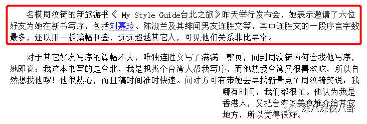 两度被媒体当街揭穿戴绿帽的“香港第一名模”，才不是什么绝世白莲花...（组图） - 85