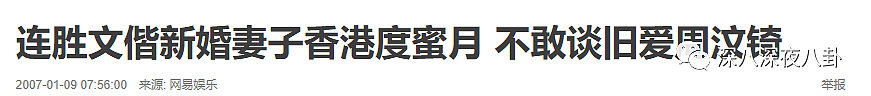 两度被媒体当街揭穿戴绿帽的“香港第一名模”，才不是什么绝世白莲花...（组图） - 90