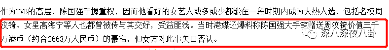 两度被媒体当街揭穿戴绿帽的“香港第一名模”，才不是什么绝世白莲花...（组图） - 93