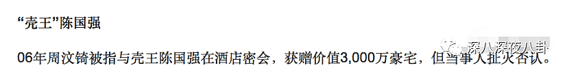 两度被媒体当街揭穿戴绿帽的“香港第一名模”，才不是什么绝世白莲花...（组图） - 94