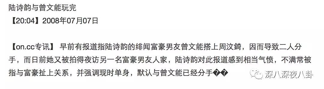 两度被媒体当街揭穿戴绿帽的“香港第一名模”，才不是什么绝世白莲花...（组图） - 104