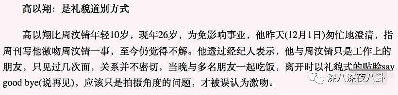 两度被媒体当街揭穿戴绿帽的“香港第一名模”，才不是什么绝世白莲花...（组图） - 108