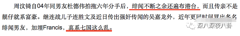 两度被媒体当街揭穿戴绿帽的“香港第一名模”，才不是什么绝世白莲花...（组图） - 109