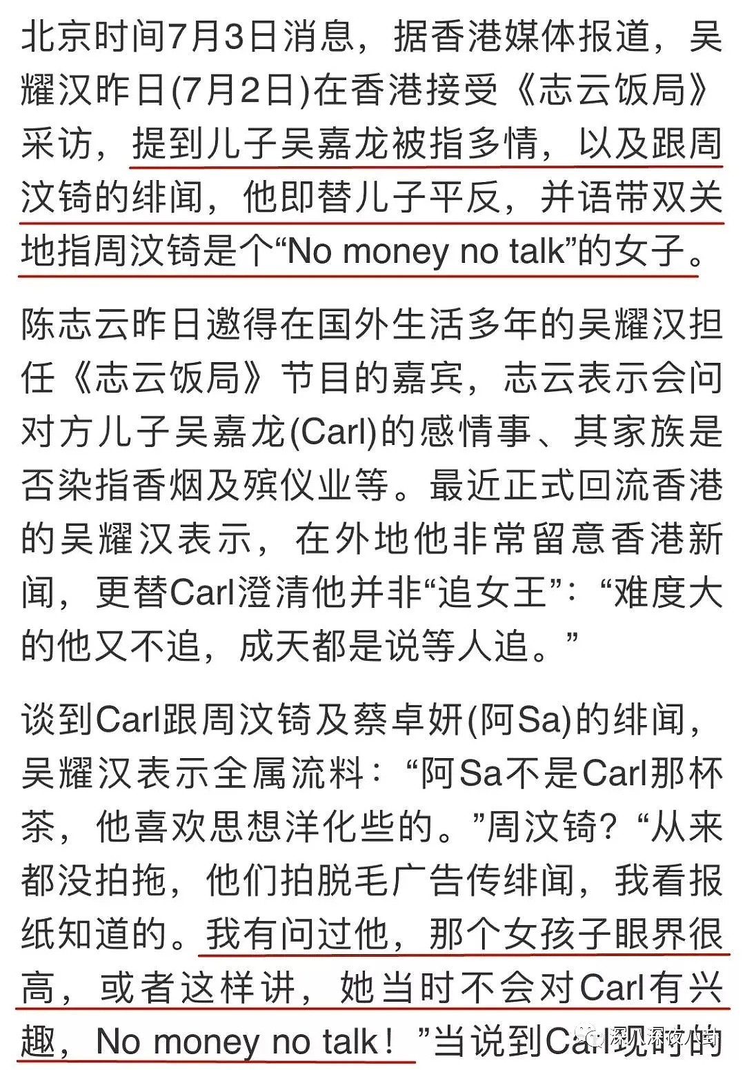 两度被媒体当街揭穿戴绿帽的“香港第一名模”，才不是什么绝世白莲花...（组图） - 112