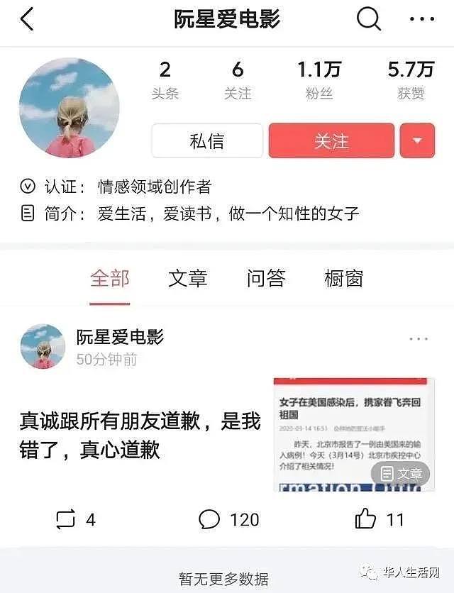 请珍惜身边有爱的华人，回国的他们，也曾倾其所有包机送口罩，莫让华人寒了心！（组图） - 5