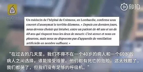 被孤立的意大利：“只有中国帮我们！” 中国报恩的原因源于12年前…（组图） - 3