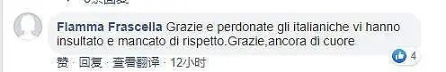 被孤立的意大利：“只有中国帮我们！” 中国报恩的原因源于12年前…（组图） - 24