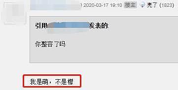 张萌和张檬撕逼？张萌内涵整容，张檬回应：远离娱乐圈已久，不知道哪得罪您了（组图） - 6