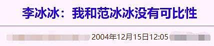 张萌和张檬撕逼？张萌内涵整容，张檬回应：远离娱乐圈已久，不知道哪得罪您了（组图） - 26