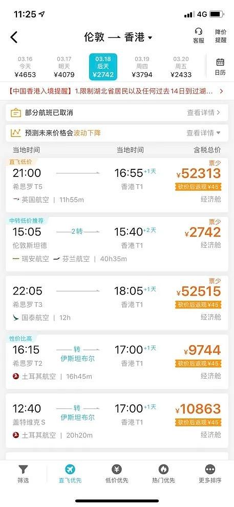 飞不起的英中航线：一张包机票被中介炒到百万，买票难转机需40小时