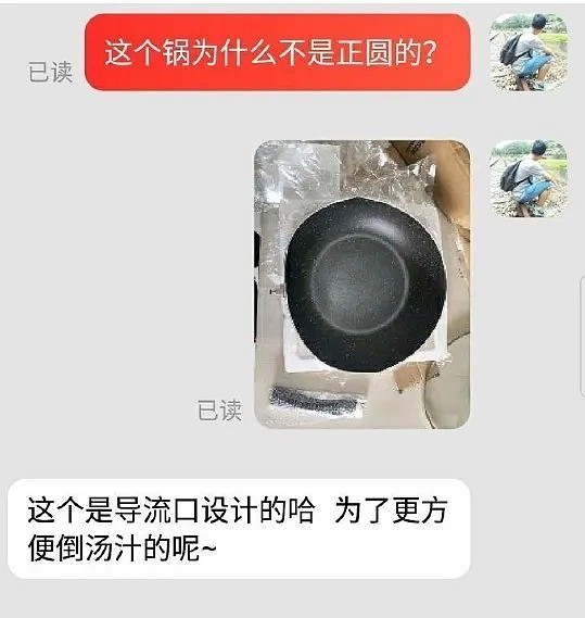 【爆笑】“X宝客服也太能瞎编了！”网友曝光和客服聊天截图太刺激了哈哈哈哈（组图） - 20