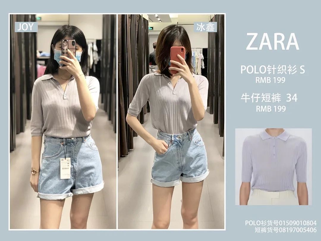 【穿搭】优衣库、Zara、HM最近有哪些值得买？我们都帮你试好啦！（组图） - 31