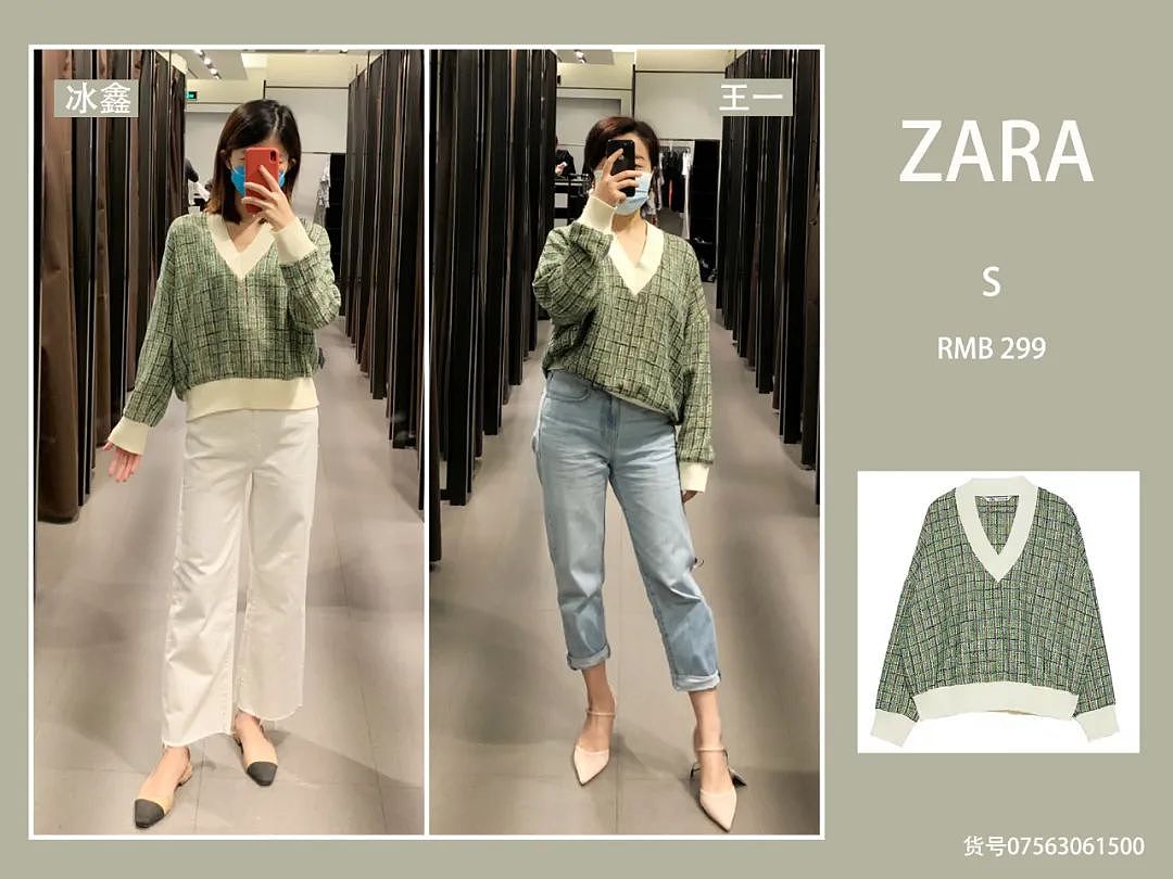 【穿搭】优衣库、Zara、HM最近有哪些值得买？我们都帮你试好啦！（组图） - 37