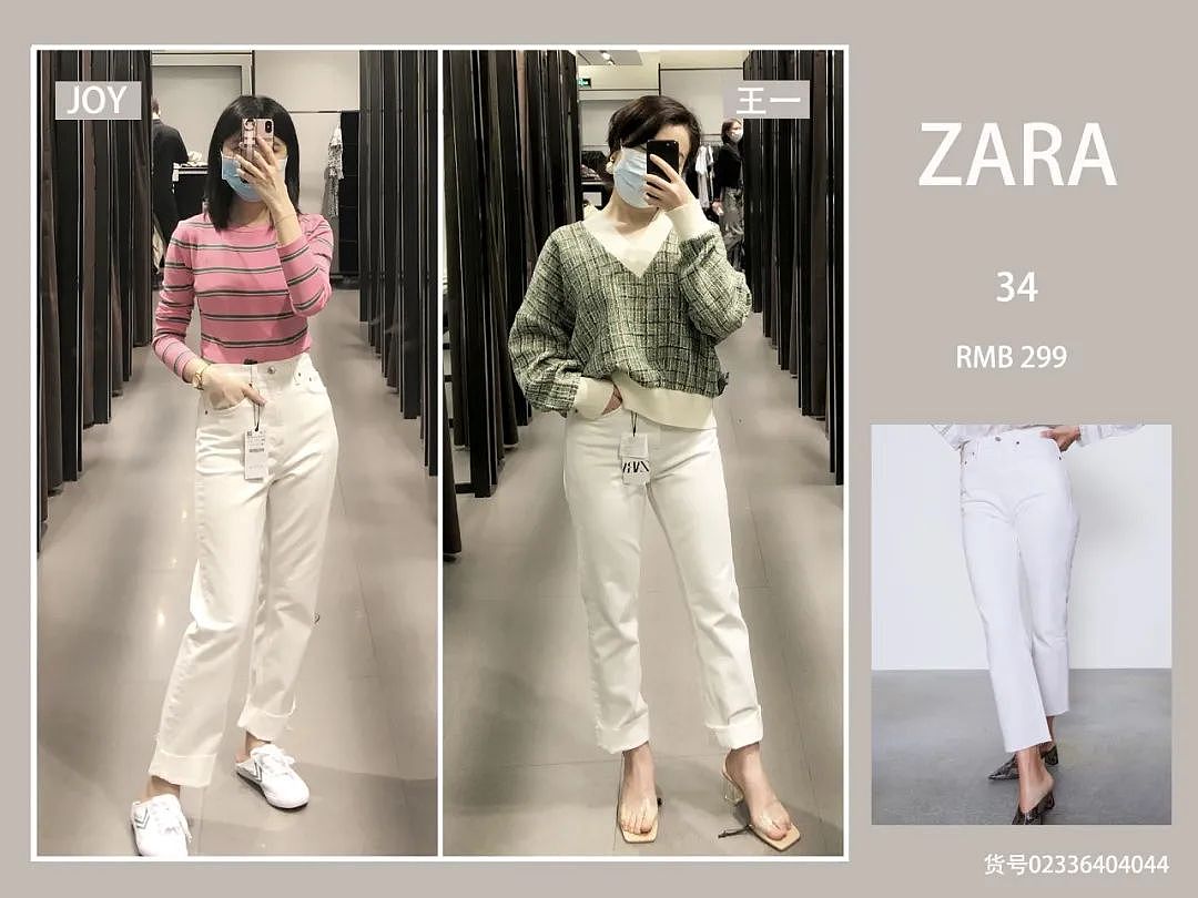 【穿搭】优衣库、Zara、HM最近有哪些值得买？我们都帮你试好啦！（组图） - 43