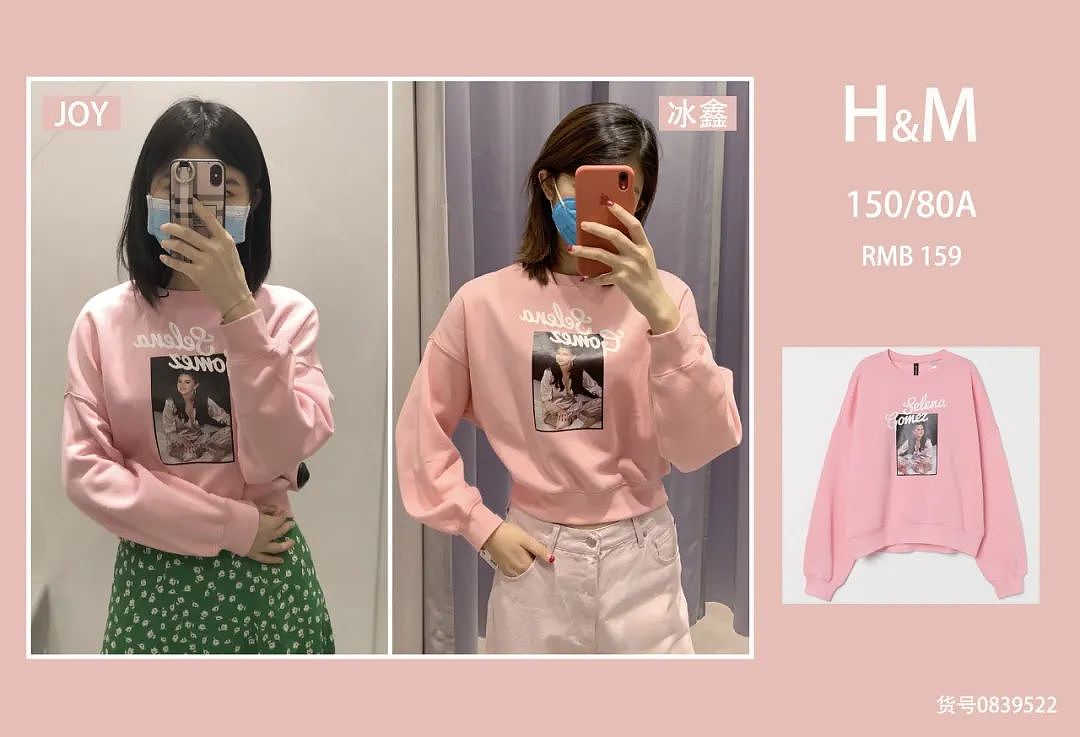 【穿搭】优衣库、Zara、HM最近有哪些值得买？我们都帮你试好啦！（组图） - 56