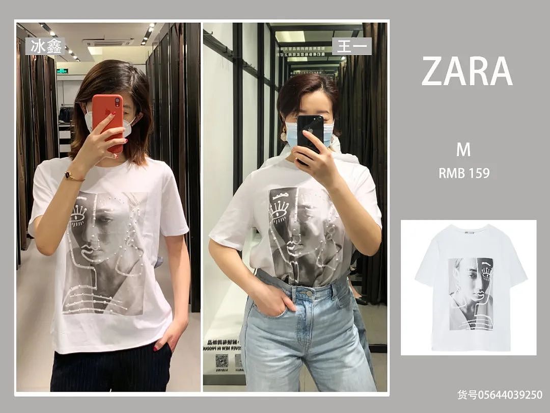 【穿搭】优衣库、Zara、HM最近有哪些值得买？我们都帮你试好啦！（组图） - 30