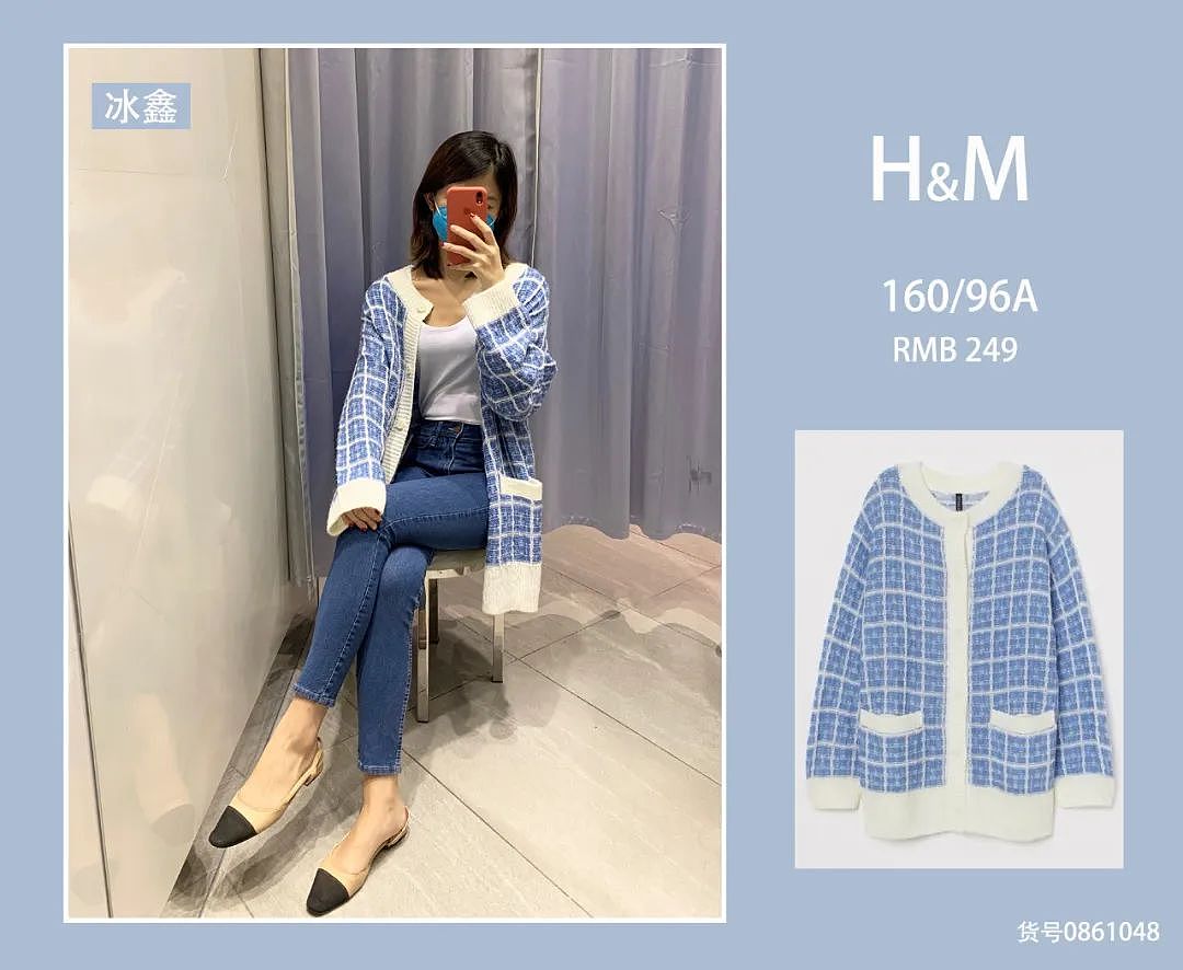 【穿搭】优衣库、Zara、HM最近有哪些值得买？我们都帮你试好啦！（组图） - 57