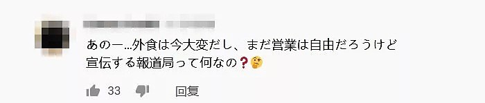 日本一餐馆推出名为“新冠病毒”的畅饮套餐，从此店内座无虚席，结果被网友骂惨了（组图） - 16